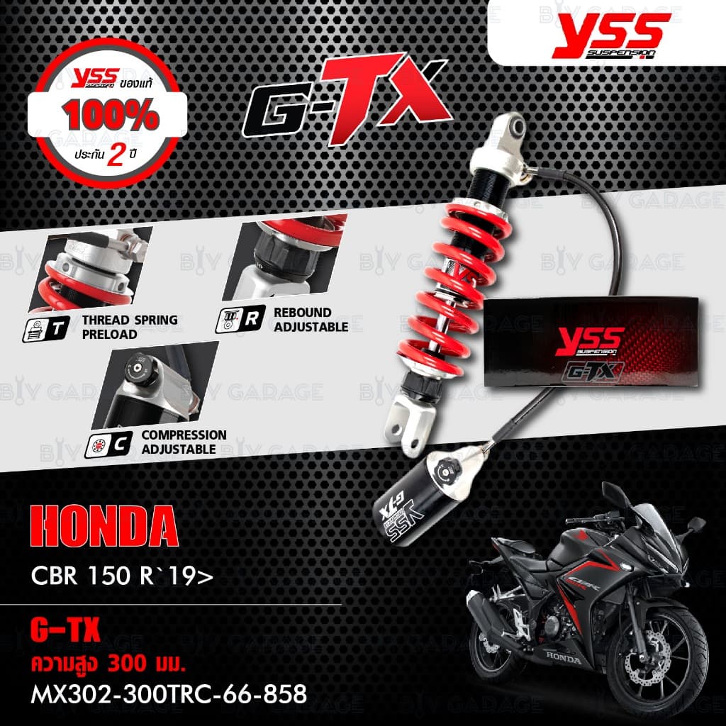 YSS โช๊คแก๊ส G-TX อัพเกรด HONDA CBR150R ปี 2019 ขึ้นไป【 MX302-300TRC-66-858 】 [โช๊ค YSS แท้ 100% พร้อมประกันศูนย์ 2 ปี]