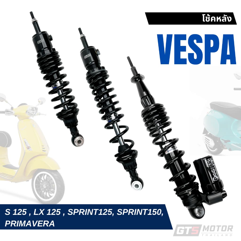 โช๊ค OKDแท้ โช๊คอัพหลัง สำหรับ Vespa มีรับประกัน 1 ปี ยาว 350 มม./ 430 มม. Vespa SPRINT​ / PRIMAVERA​ / S​ / LX​ / LXV