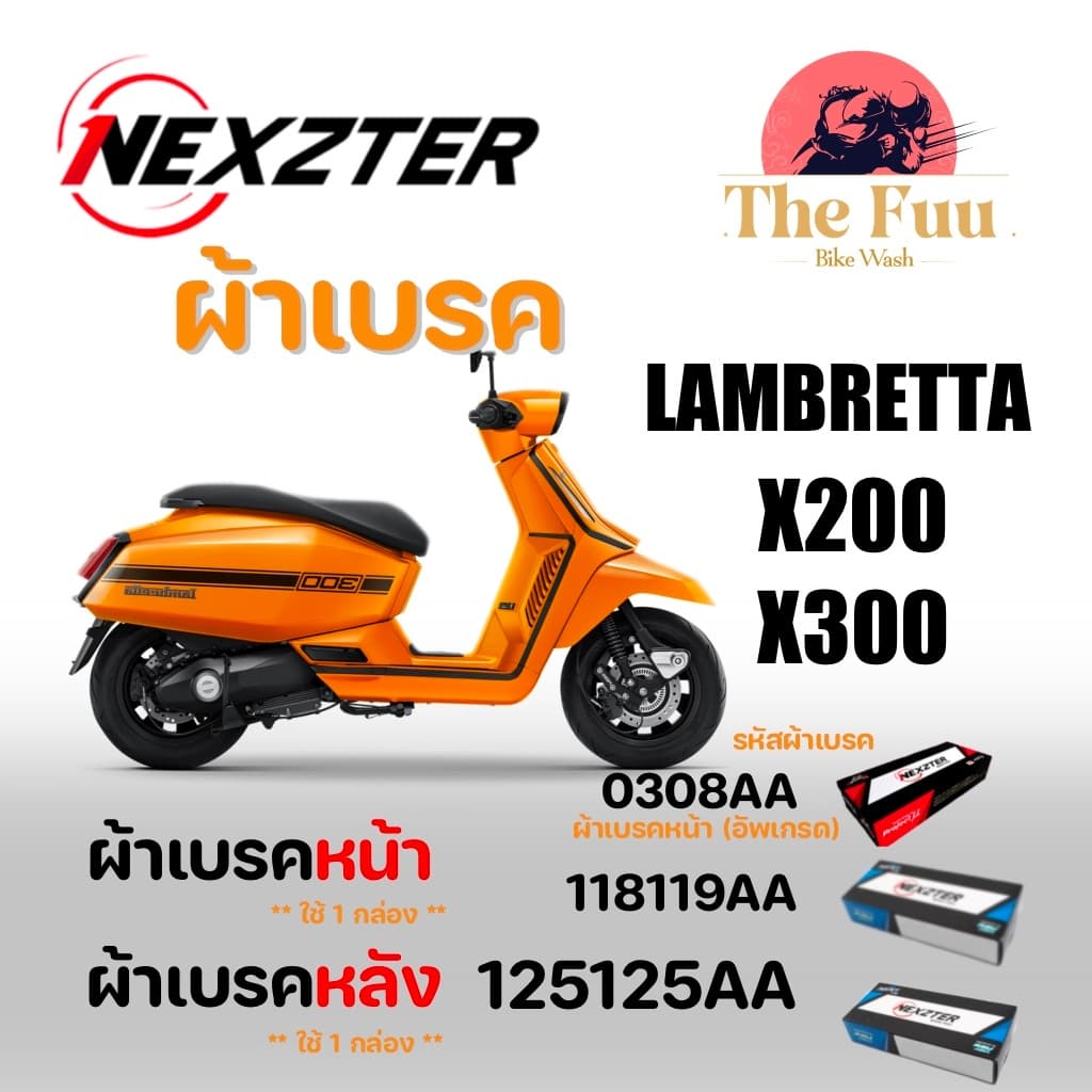 Brakepads(ผ้าเบรค) Nexzter ผ้าเบรค Lambretta X200 / X300 ของใหม่ มือ1 แท้ศูนย์ไทย