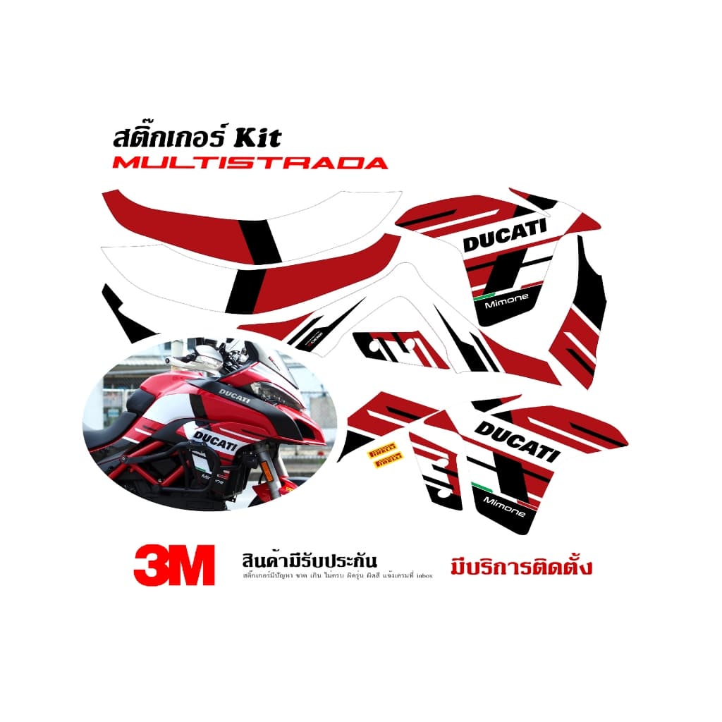 สติ๊กเกอร์ kit / Ducati Multistrada 1200 1200s ลาย Ducati Racing v.2 (ปรับสีได้/แจ้งรุ่น/แจ้งเบอร์ในแชท)
