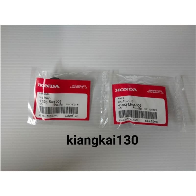 ลูกยางกันฝุ่นคาริเปอร์เบรคหลังHONDA-PCX160-ADV