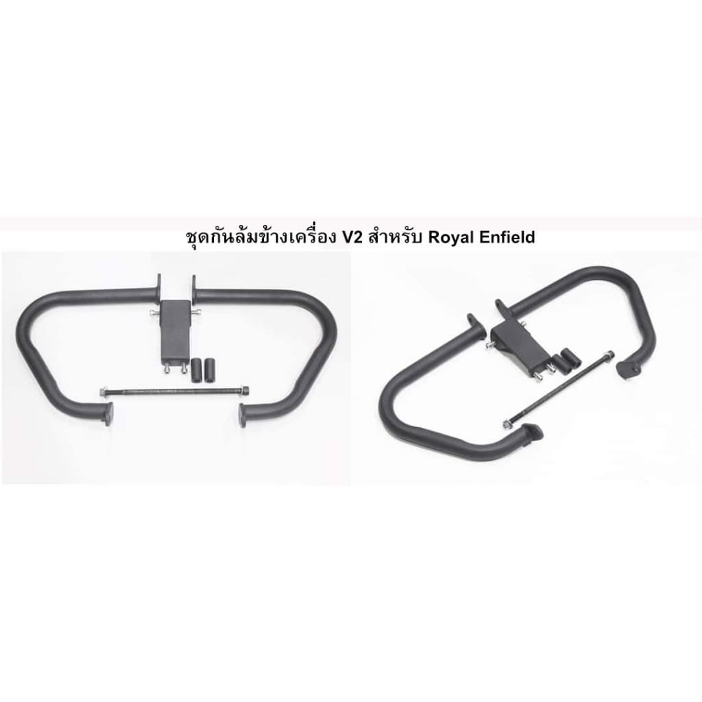 ชุดกันล้มข้างเครื่อง V2 สำหรับ Royal Enfield Hunter 350