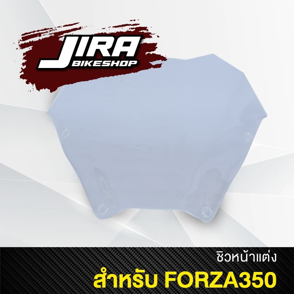 ชิวหน้าForza350 ชิวForza350 ทรงMALOSSI ชิวแต่งForza350 Honda Forza350 ชิวบังลม ชิวรถจักรยานยนต์ FORZA 350 ทรง Malossi สิ