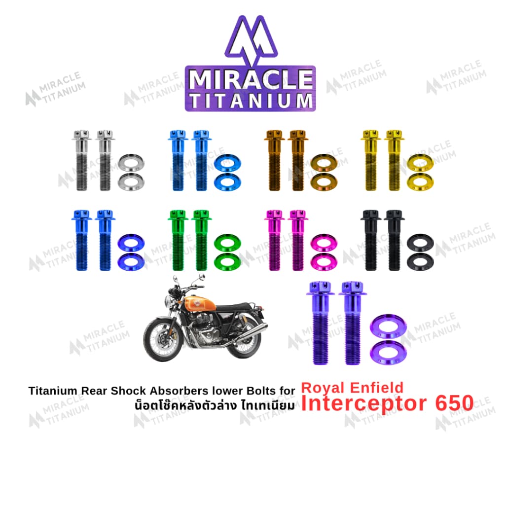 Royal Enfield Interceptor 650 น็อตโช๊คหลังตัวล่าง ไทเทเนียม Titanium Rear Shock Absorbers lower Bolts