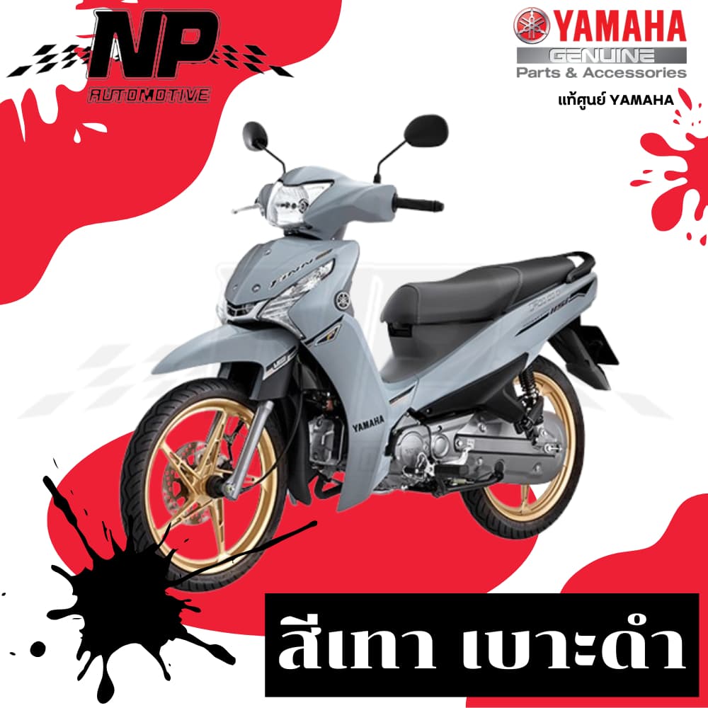 ของแท้ YAMAHA ชุดสี แฟริ่ง กาบ สีเทา เบาะดำ yamaha finn ยามาฮ่า ฟิน ของแท้ YAMAHA ปี 2023 กดเลือกชิ้น