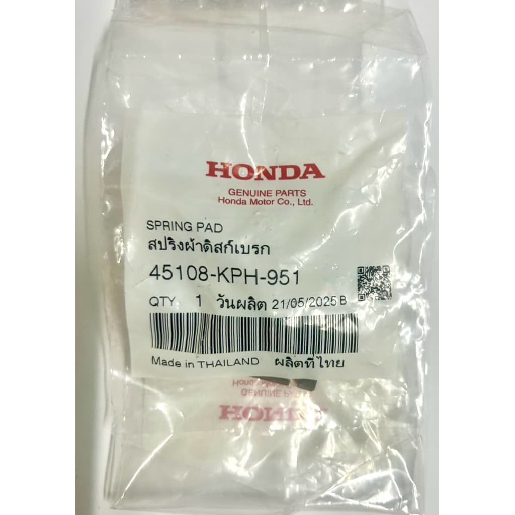 สปริงดันผ้าเบรคหน้าADV,PCX160+GIORNO(ABS), WAVE125คาบู,CBR150,แพนท่อม แท้เบิก45108-KPH-951 ส่งเร็วจากกรุงเทพ