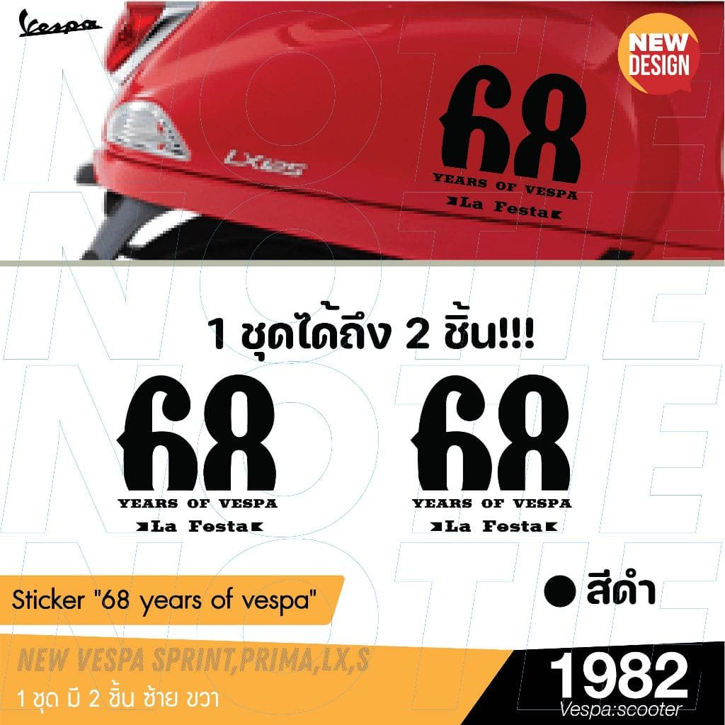 สินค้าขายดี สติ๊กเกอร์ไดคัท New vespa 68 ปี Lx,S,Pm,Sp,Gts,Gtv 1982 vespa scooter