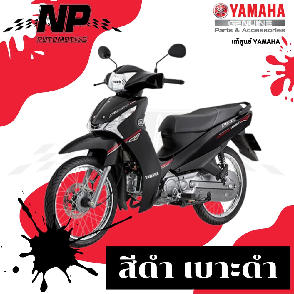 ของแท้ YAMAHA ชุดสี แฟริ่ง กาบ สีดำ เบาะดำ yamaha finn ยามาฮ่า ฟิน ของแท้ YAMAHA ปี 2023 กดเลือกชิ้น