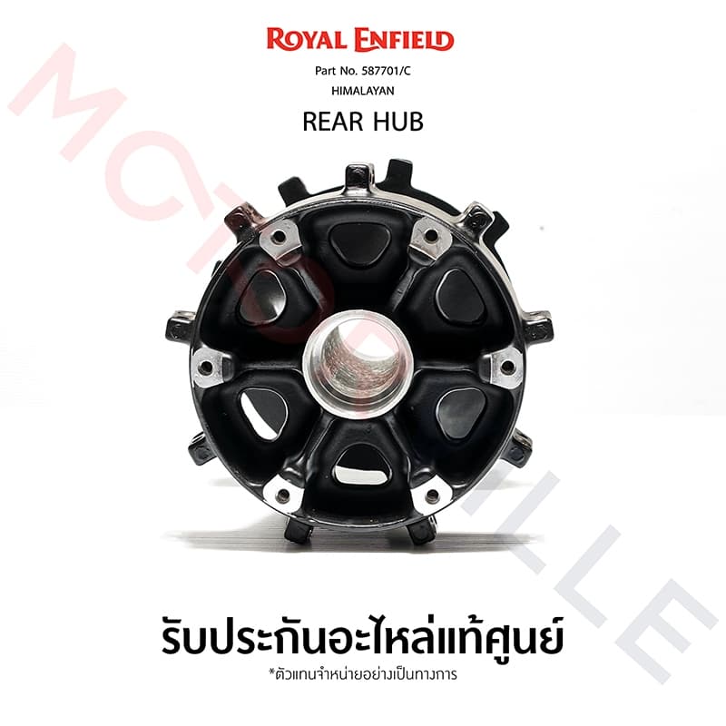 ดุมล้อหลัง HIMALAYAN 411 Royal Enfield