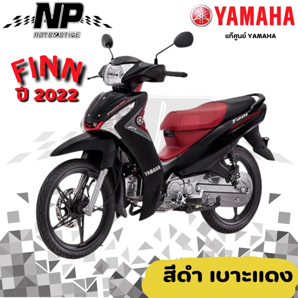 ของแท้ YAMAHA ชุดสี แฟริ่ง กาบ สีดำ เบาะแดง yamaha finn ยามาฮ่า ฟิน ของแท้ T115FL-5 FINN YAMAHA ปี 2022 กดเลือกชิ้น