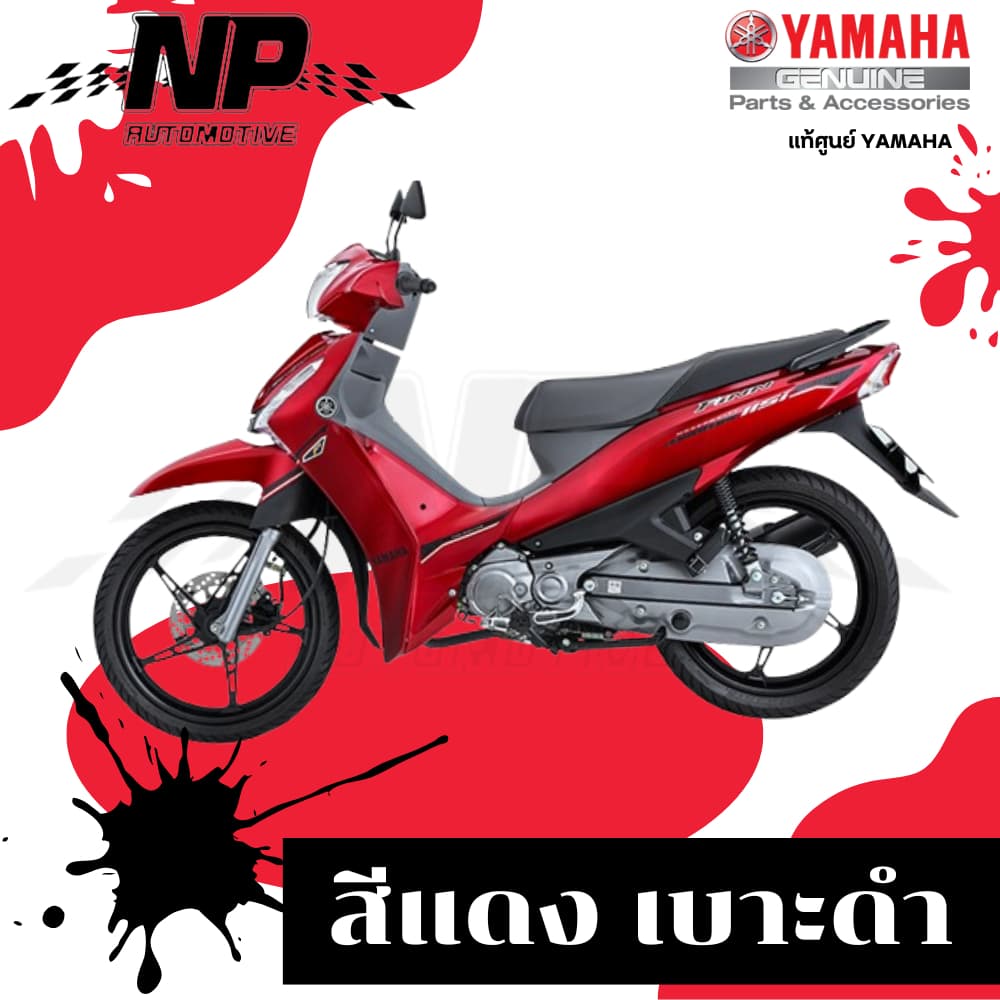 ของแท้ YAMAHA ชุดสี แฟริ่ง กาบ สีแดง เบาะดำ yamaha finn ยามาฮ่า ฟิน ของแท้ YAMAHA ปี 2023 กดเลือกชิ้น