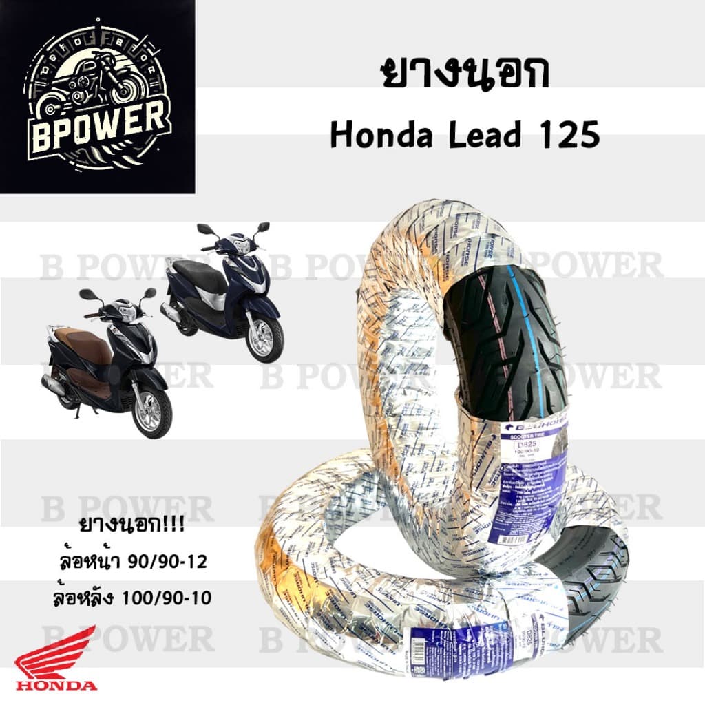 LEAD 125 ยางนอกแบบไม่ใช้ยางใน HONDA LEAD125 ยางนอก Lead 125 หน้า 90/90-12 BLUEHORSE D825 หลัง 100/90-10 ยางนอก หลีด 125
