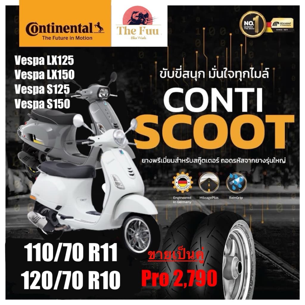 ยางคู่หน้า-หลัง Continental Conti Scoot สำหรับ Vespa Lx และ Vespa S ได้ทั้ง 125/150 คู่ละ 2,790 บาท ของแท้