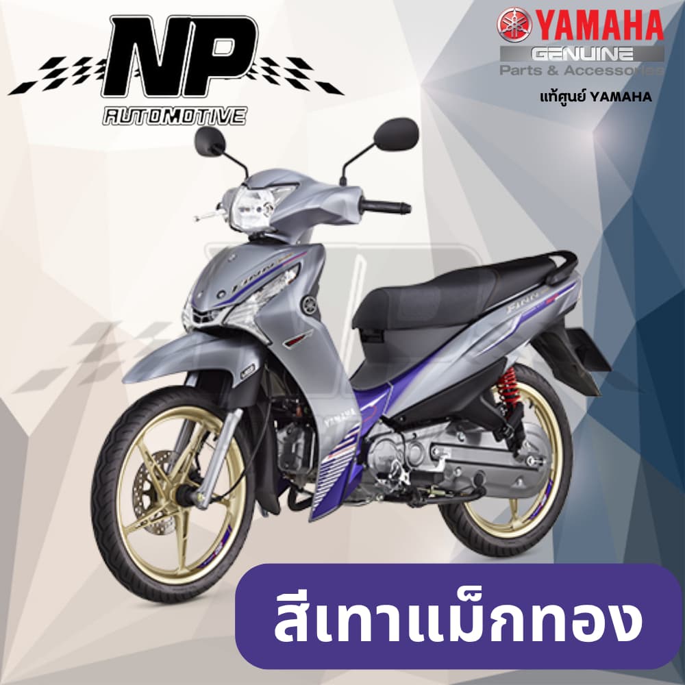 ของแท้ YAMAHA ชุดสี แฟริ่ง กาบ สีเทา แม็กทอง yamaha finn ยามาฮ่า ฟิน ของแท้ YAMAHA ปี 2025 กดเลือกชิ้น