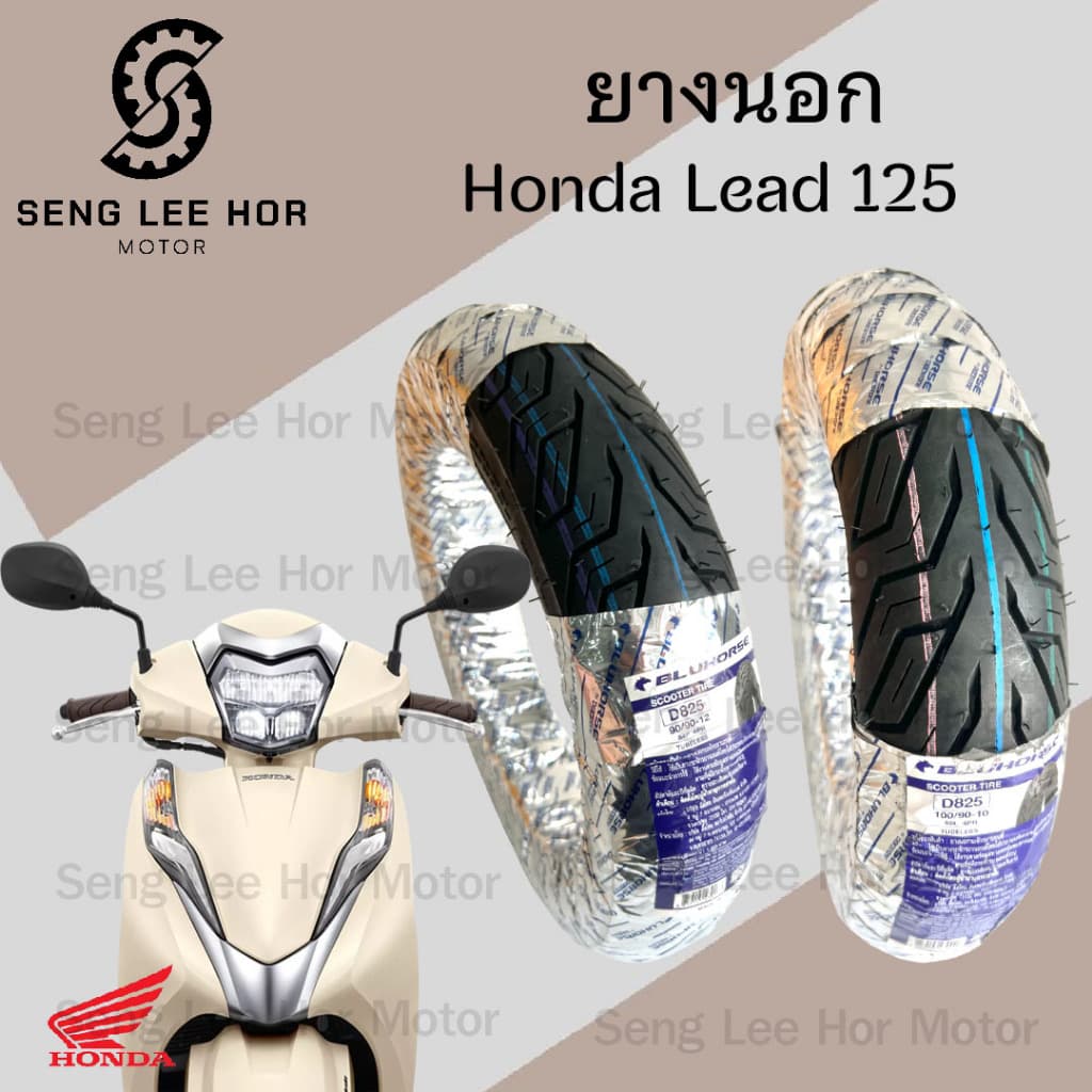LEAD 125 ยางนอกแบบไม่ใช้ยางใน HONDA LEAD125 ยางนอก Lead 125 หน้า 90/90-12 BLUEHORSE D825 หลัง 100/90-10 ยางนอก หลีด125