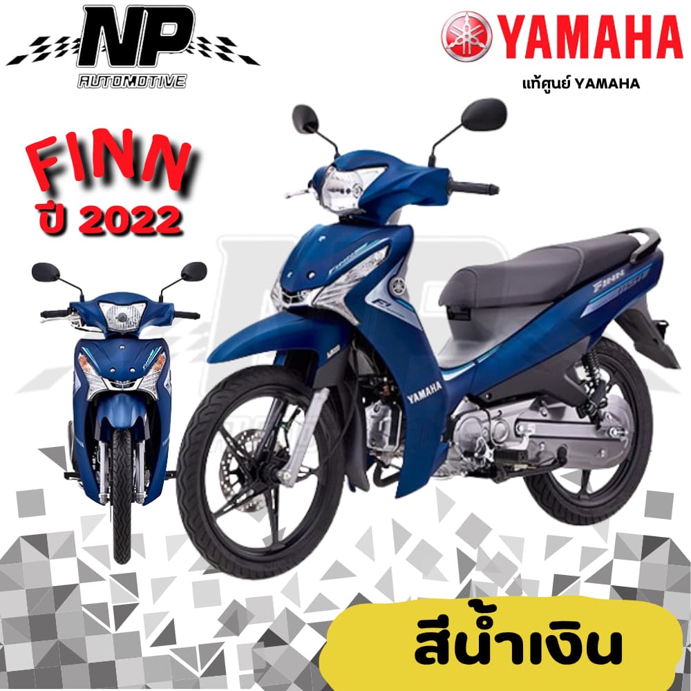 ของแท้ YAMAHA ชุดสี แฟริ่ง กาบ สีน้ำเงิน yamaha finn ยามาฮ่า ฟิน ของแท้ YAMAHA ปี 2022 กดเลือกชิ้น