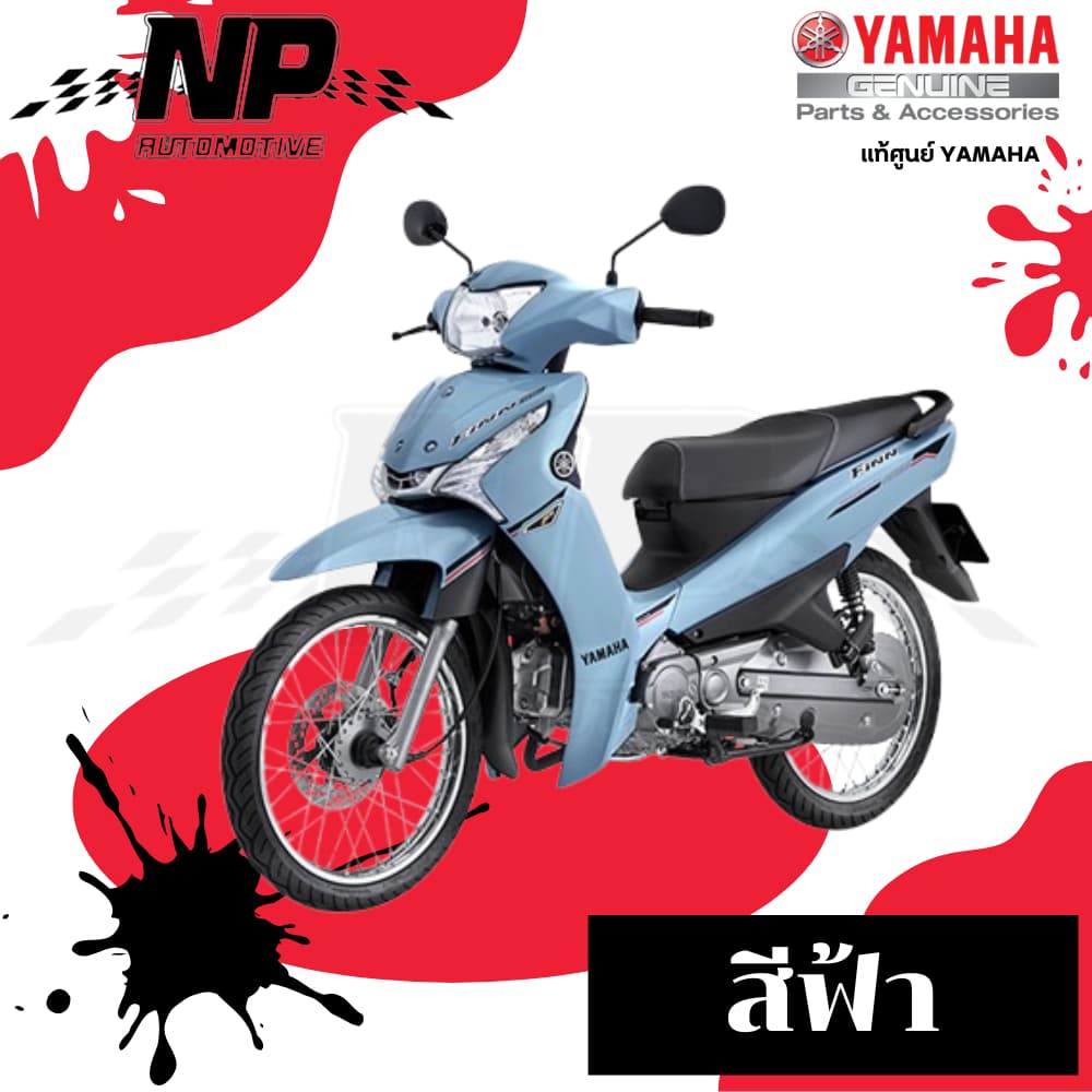 ของแท้ YAMAHA ชุดสี แฟริ่ง กาบ สีฟ้า เบาะดำ yamaha finn ยามาฮ่า ฟิน ของแท้ YAMAHA ปี 2023 กดเลือกชิ้น