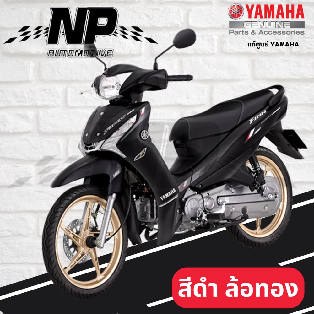 ของแท้ YAMAHA ชุดสี แฟริ่ง กาบ สีดำ แม็กทอง yamaha finn ยามาฮ่า ฟิน ของแท้ YAMAHA ปี 2024 กดเลือกชิ้น