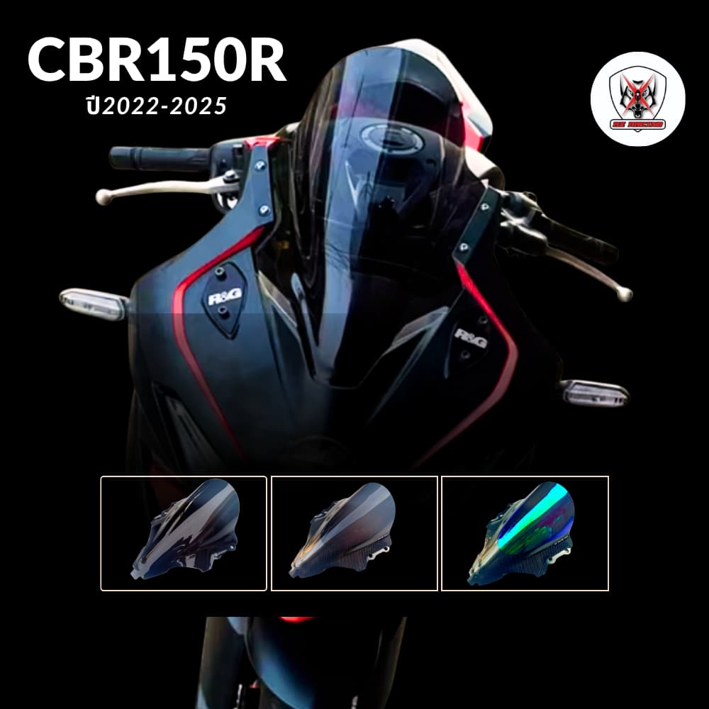 ชิวหน้า HONDA CBR150R ปี 2022-2025 วัสดุอะคริลิคหนา 3 มิลสีโปร่งแสงมองทะลุ ไม่หลอกตา