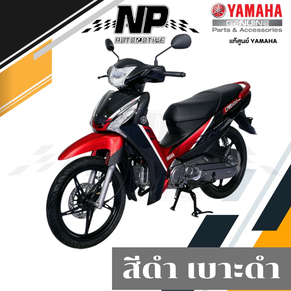ของแท้ YAMAHA ชุดสี แฟริ่ง กาบ สีดำ เบาะดำ yamaha finn ยามาฮ่า ฟิน ของแท้ YAMAHA ปี 2020 กดเลือกชิ้น