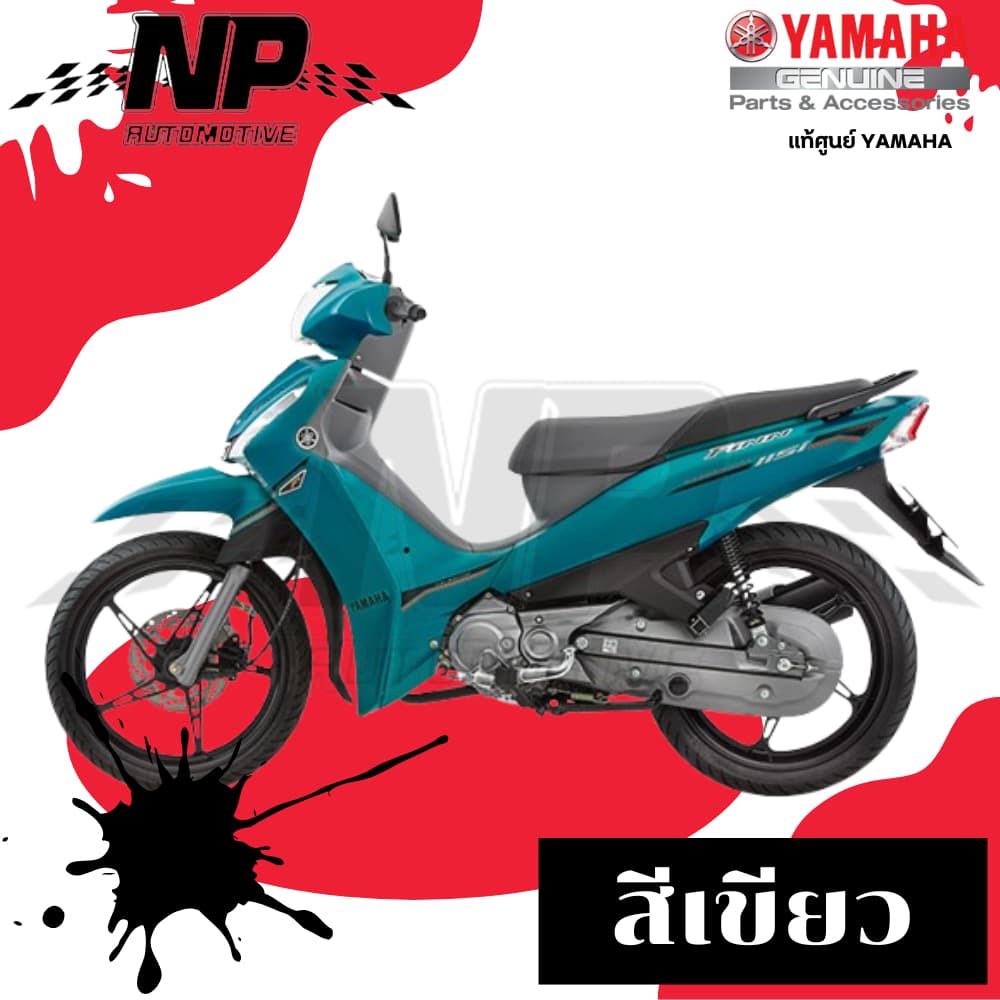 ของแท้ YAMAHA ชุดสี แฟริ่ง กาบ สีเขียว เบาะดำ yamaha finn ยามาฮ่า ฟิน ของแท้ YAMAHA ปี 2023 กดเลือกชิ้น
