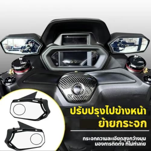 กระจกหลบจ่า xmax300 2023-2025 (ตัวใหม่) ตรงรุ่น กระจก xmax300 connected กระจกหลบจ่า xmax 2025 กระจกหลบจ่า xmax connected