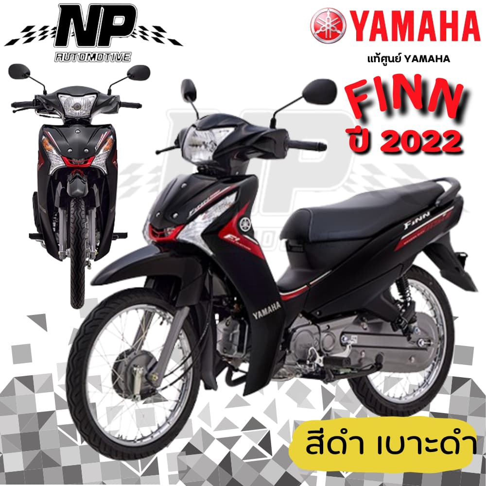 ของแท้ YAMAHA ชุดสี แฟริ่ง กาบ สีดำ เบาะดำ yamaha finn ยามาฮ่า ฟิน ของแท้ YAMAHA ปี 2022 กดเลือกชิ้น