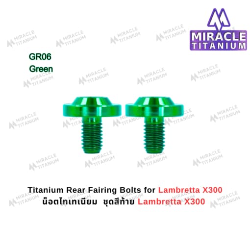 LAMBRETTA X300 Rear Fairing Bolts ชุดสีท้าย ไทเทเนียม