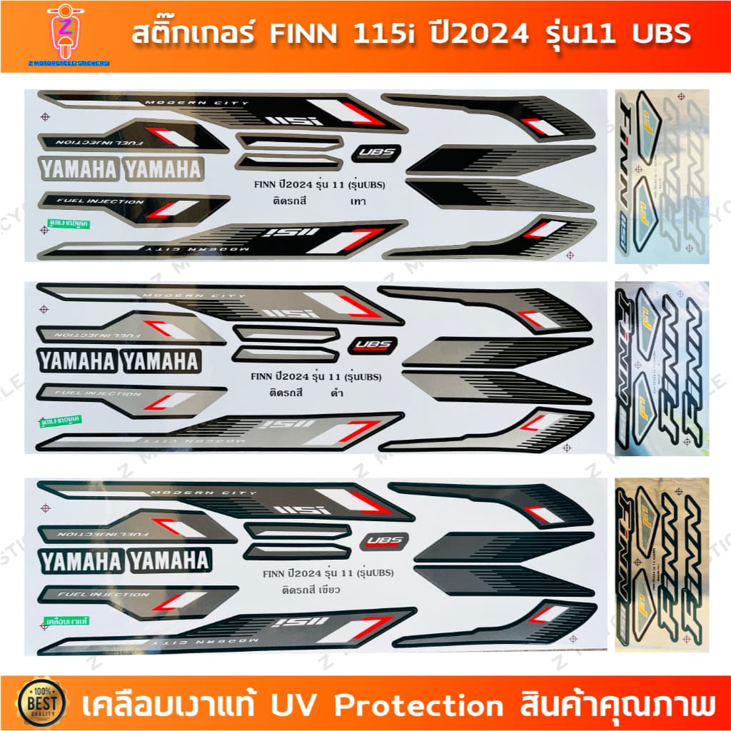 สติกเกอร์ Finn 115i ปี 2024 รุ่น 11 UBS สติกเกอร์มอไซค์ YAMAHA Finn 115i ปี 2024 รุ่น 11 UBS เคลือบเงาแท้