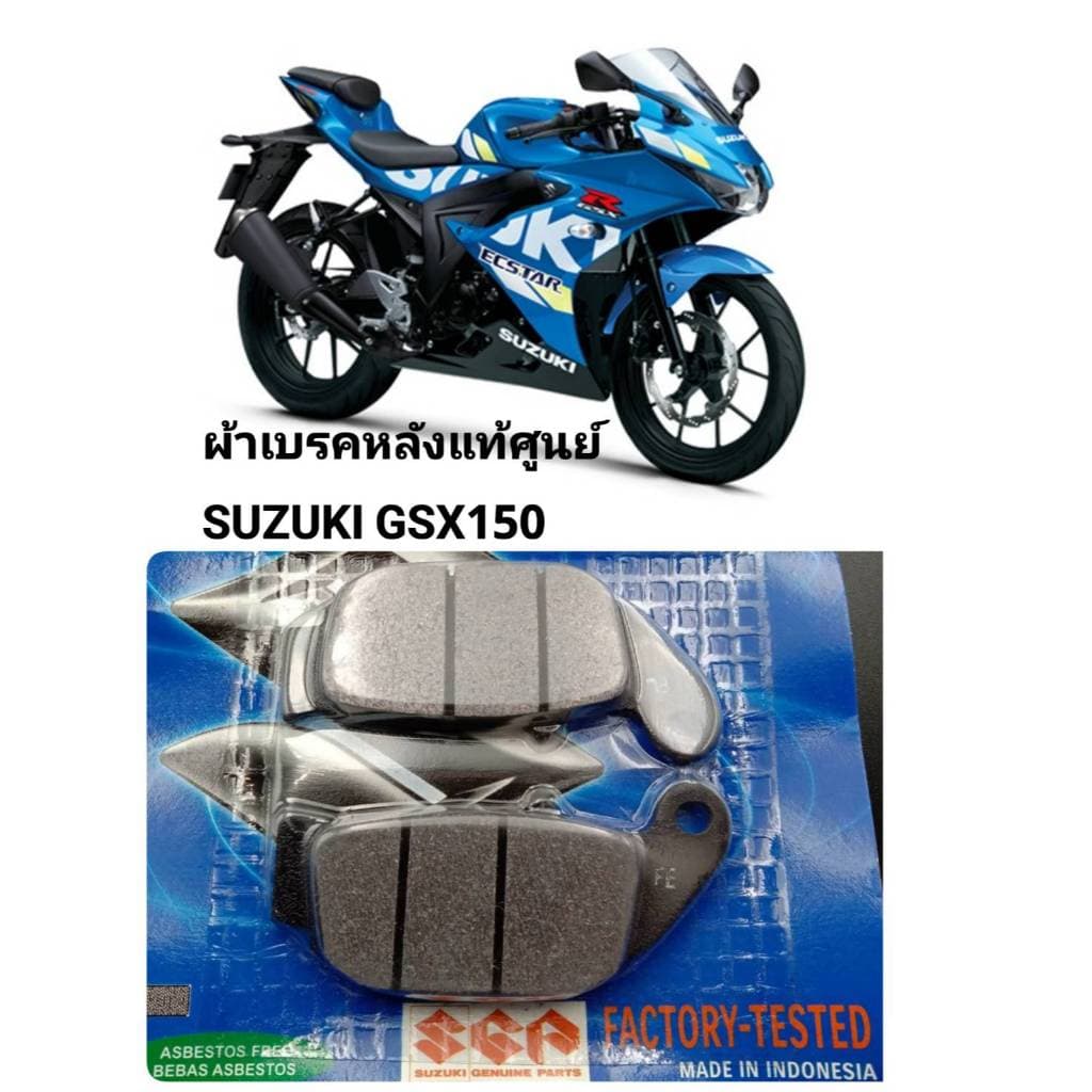 [รถจักรยานยนต์[ของแท้]ผ้าเบรคหลัง แท้ศูนย์ GSX 150/GSX150 (SUZUKI GSX-R150/GSX-S150/ซูซูกิ(REAR BRAKE SHOE SET )69101348