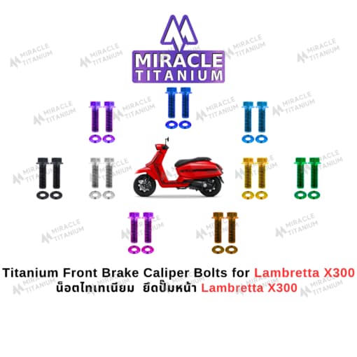 Lambretta X300 Front Brake Caliper Bolts น็อตยึดปั๊มหน้า ไทเทเนียม