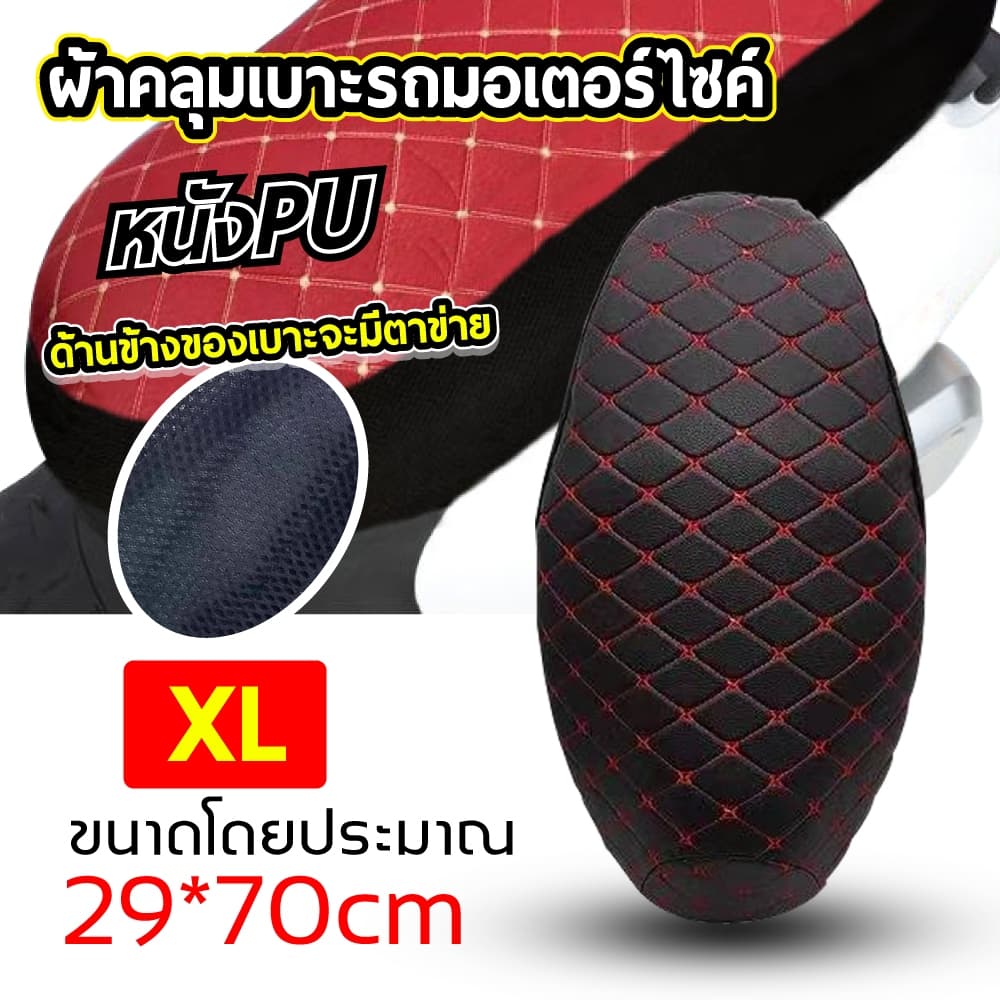 ผ้าคลุมเบาะที่นั่งรถจักรยานยนต์ หนัง 3D กันน้ํา กันแดด(Honda Click110 125 /Wave100 110 125/ Honda Scoopy i/Dream & Yamah
