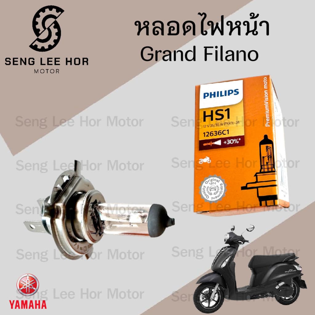 Philips หลอดไฟ Grand Filano หลอดไฟหน้า 3ขา Yamaha Grand Filano