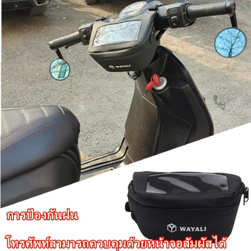 กระเป๋าเครื่องมือหนัง ล้อหน้า Lambretta V125 V200 X300 G350