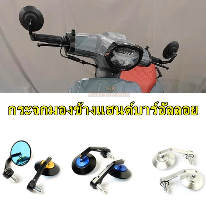 ใช้ได้กับ LAMBRETTA X125 X300 V50 V125 V200 G350 กระจกมองหลังสไตล์เรโทร กระจกมองข้างแฮนด์ อุปกรณ์ตกแต่งมอเตอร์ไซค์