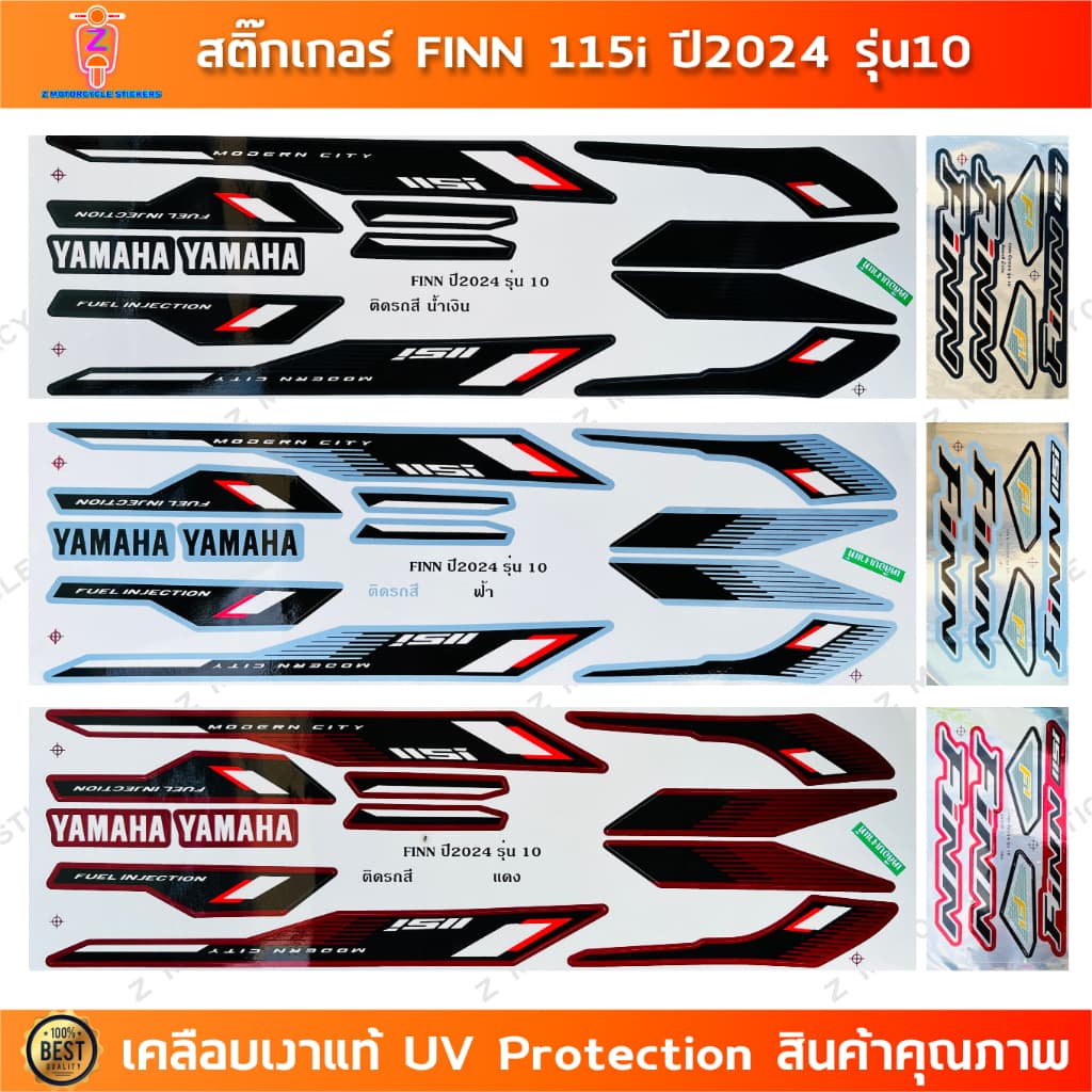 สติกเกอร์ Finn 115i ปี 2024 รุ่น 10 สติกเกอร์มอไซค์ YAMAHA Finn 115i ปี 2024 รุ่น 10 เคลือบเงาแท้