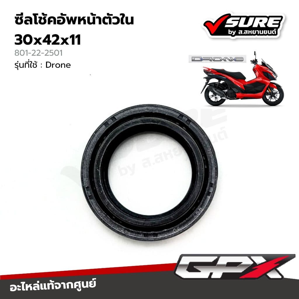 GPX (801-22-2501) ซีลโช้คอัพหน้าตัวใน 30x42x11 ซีลโช้คหน้า สำหรับจีพีเอ็กซ์ Drone 4V / Drone 2V โดรน  แท้ศูนย์