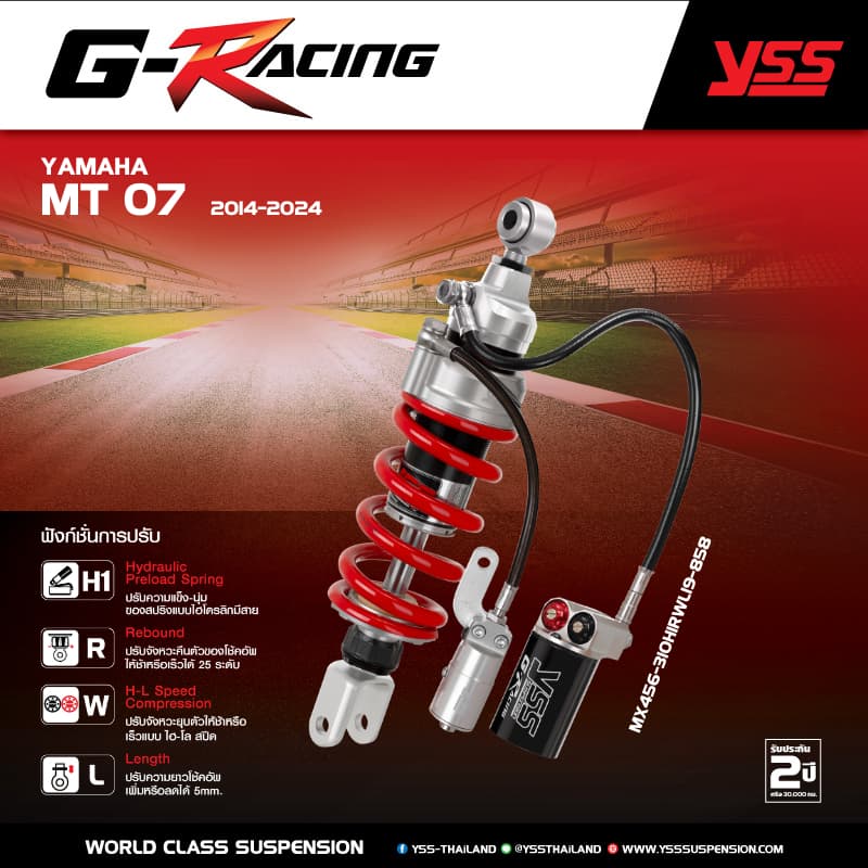 โช้คอัพหลัง YSS  สำหรับ YAMAHA MT 07 ปี 2014-2024 มาพร้อมกับ FORK UPGRADE KIT สำหรับ YAMAHA MT 07 ปี 2014-2022