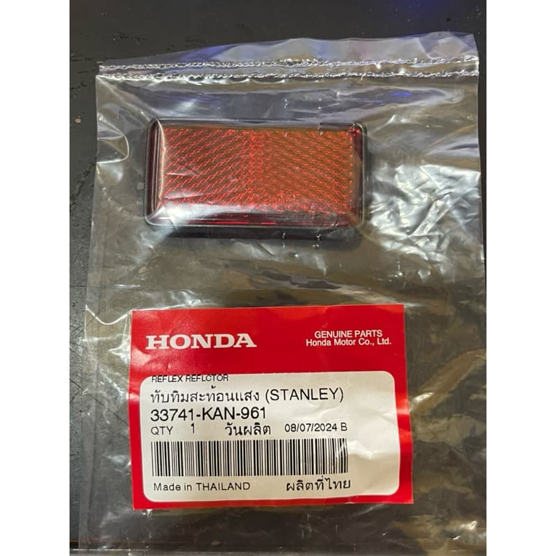 ไฟทับทิมติดบังโคลนหลัง honda ใส่รถ wave125ตัวเก่า , wave125iไฟเลี้ยวบังลม , wave125i , Clickคาบู , sonic ของแท้เบิกศูนย์