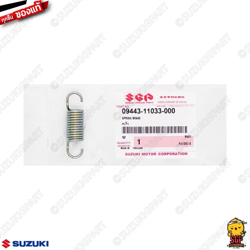 สปริงขาเบรก SPRING, BRAKE PEDAL แท้ Suzuki Raider 125 / GSX-R150 / GSX-S150 / GSX-R1000 / Boulevard