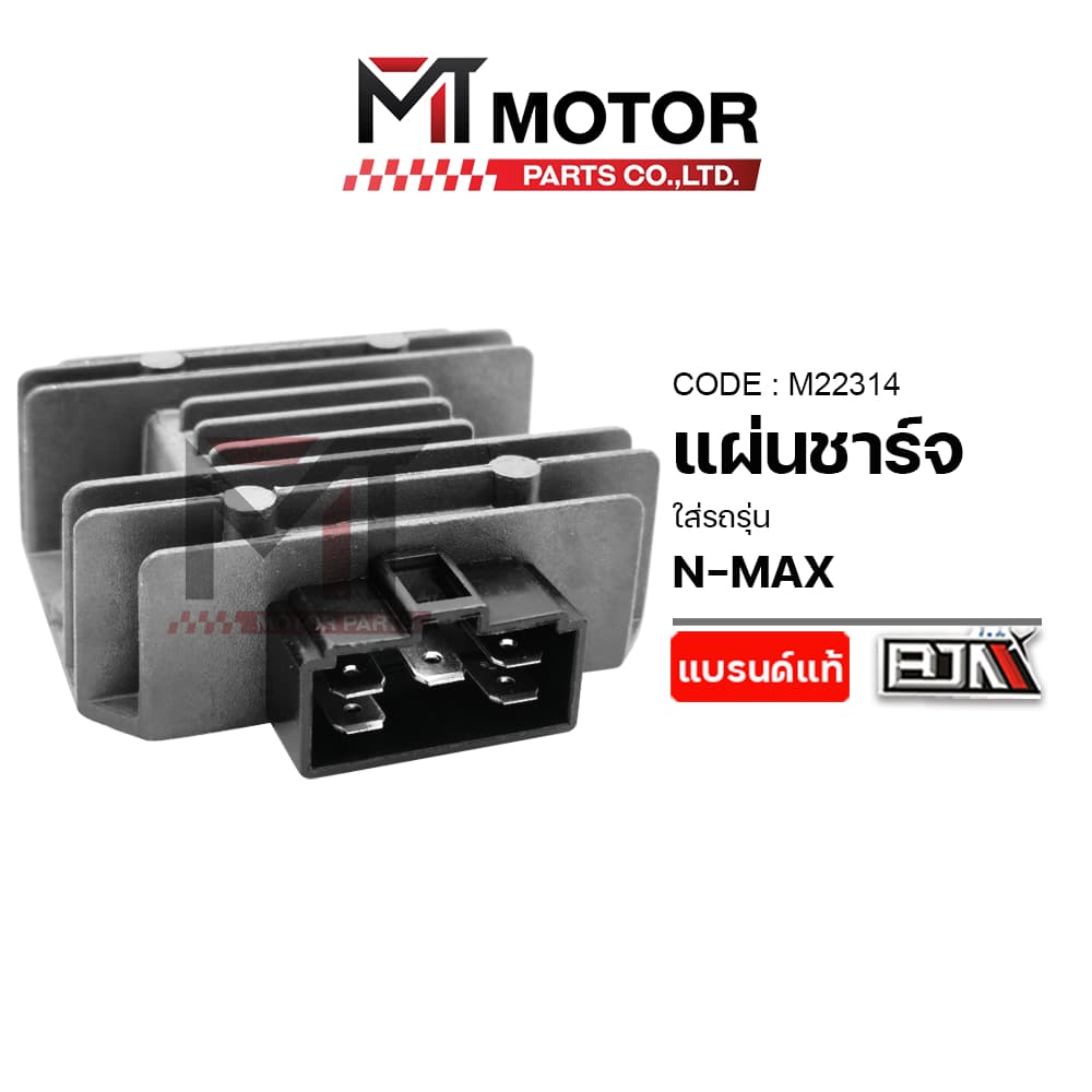 (M22314) แผ่นชาร์จ YAMAHA N-MAX, AEROX [MT] กล่องไฟNMAX AEROX REGULATOR แผ่นชาร์จNMAX แผ่นชาร์จAEROX