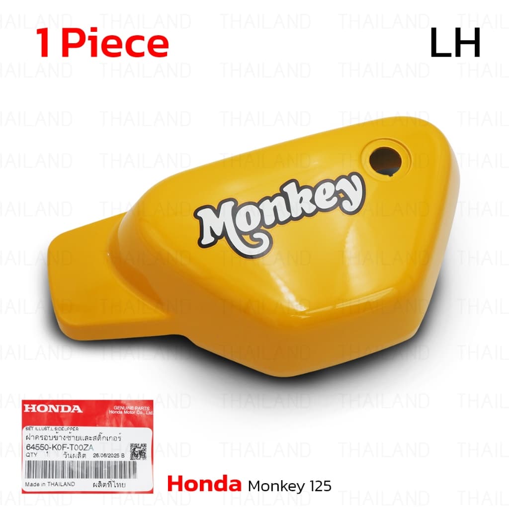 ฝาครอบข้างซ้ายแปะสติ๊กเกอร์ "Monkey" ของแท้ 1 ชิ้น สีเหลือง สำหรับ Honda Monkey 125 ปี 2019-2025