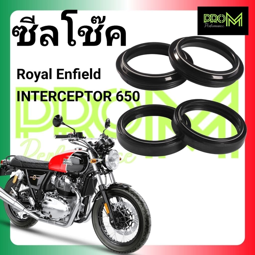 ซีลโช๊ค Royal Enfield INTERCEPTOR 650 PRO M ทนแรงดันและสภาพอากาศได้ดี ส่งเร็ง ส่งไว