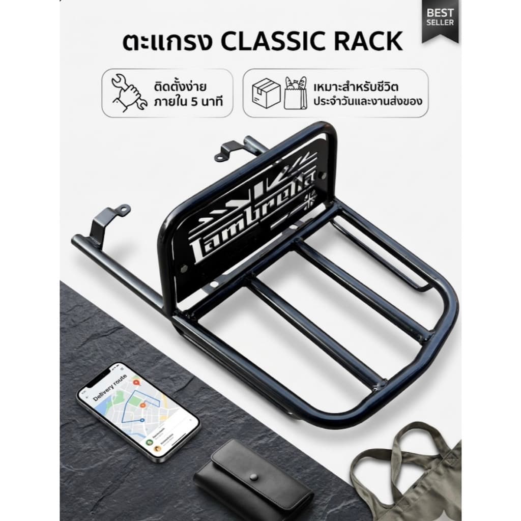 Rack ท้าย Lambretta X300 ทรง คลาสสิค ( Lam-0021)