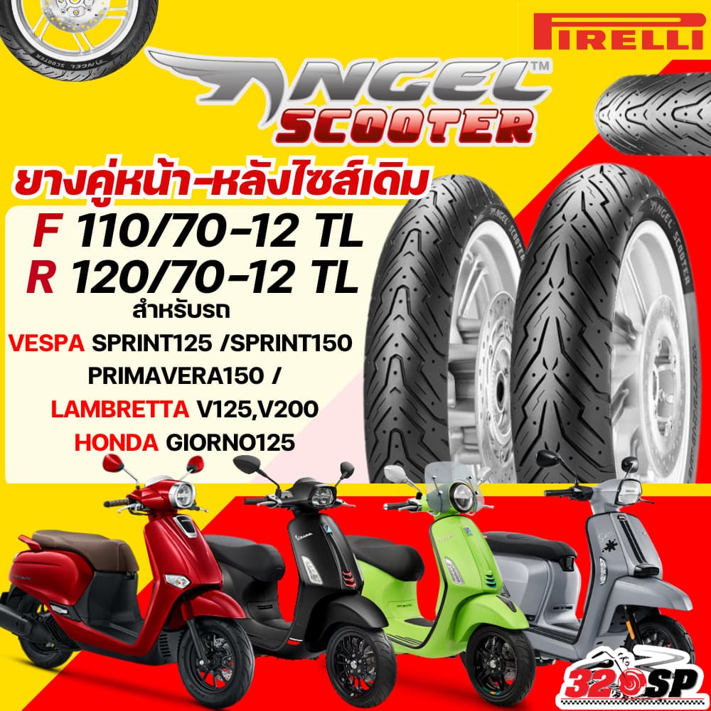 ยางปี 26 !! ยาง PIRELLI ANGEL SCOOTER สำหรับ VESPA SPRINT125,150/PRIMAVERA150 /LAMBRETTA V125,V200 / HONDA GIORNO 320SP