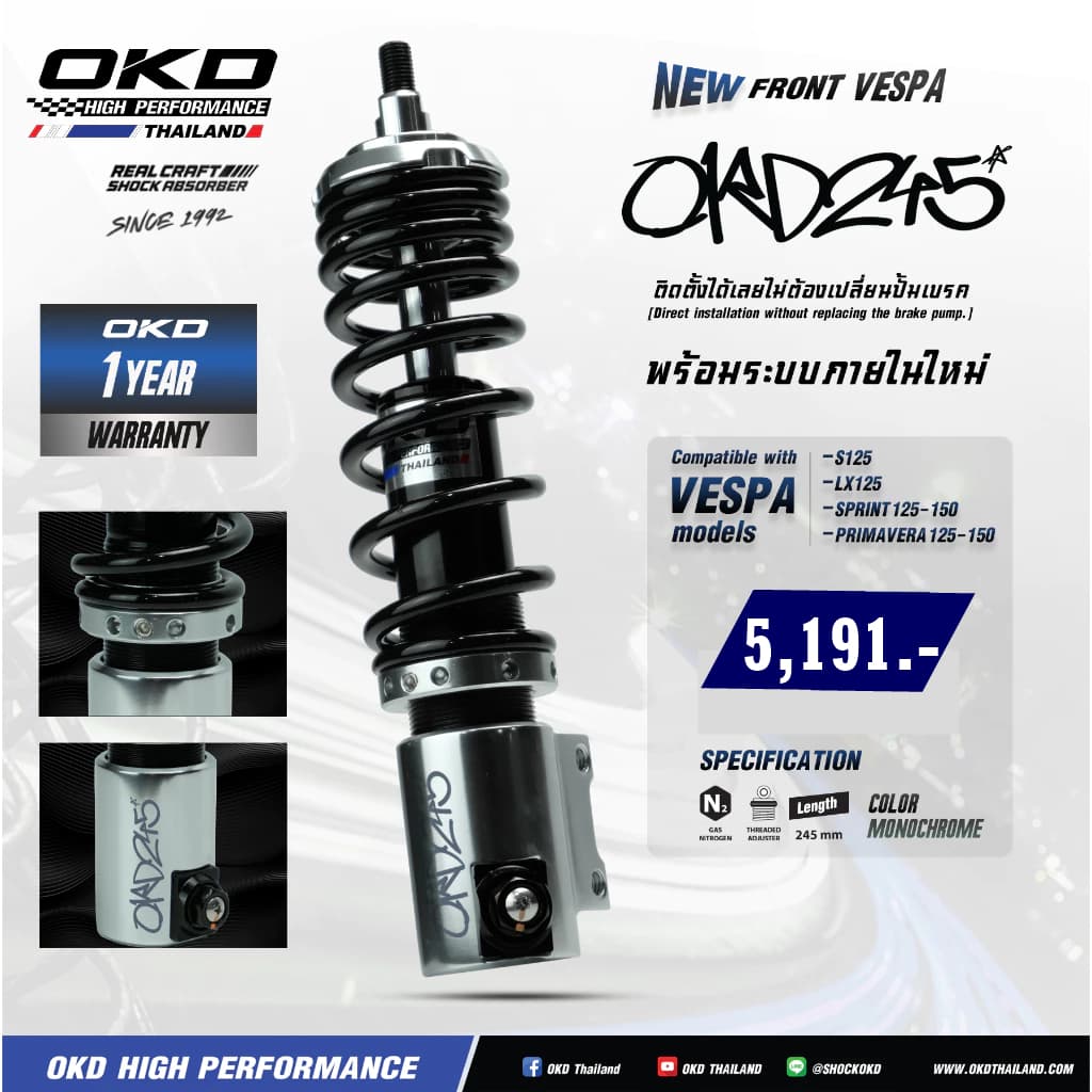 โช้คหน้า Vespa รุ่น Superlow  สี Mono Chrome ยาว 245 มม. สำหรับ Vespa Sprint / Primavera / S / LX  แบรนด์ OKD แท้