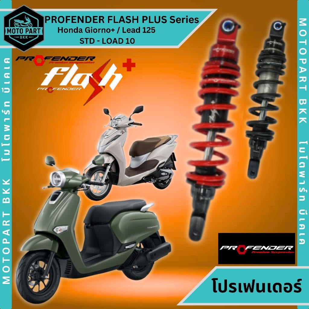 [ New Arrival ] PROFENDER FLASH PLUS FOR HONDA GIORNO + / Honda Lead 125 ฮอนด้า จีออร์โน่ และ หลีด