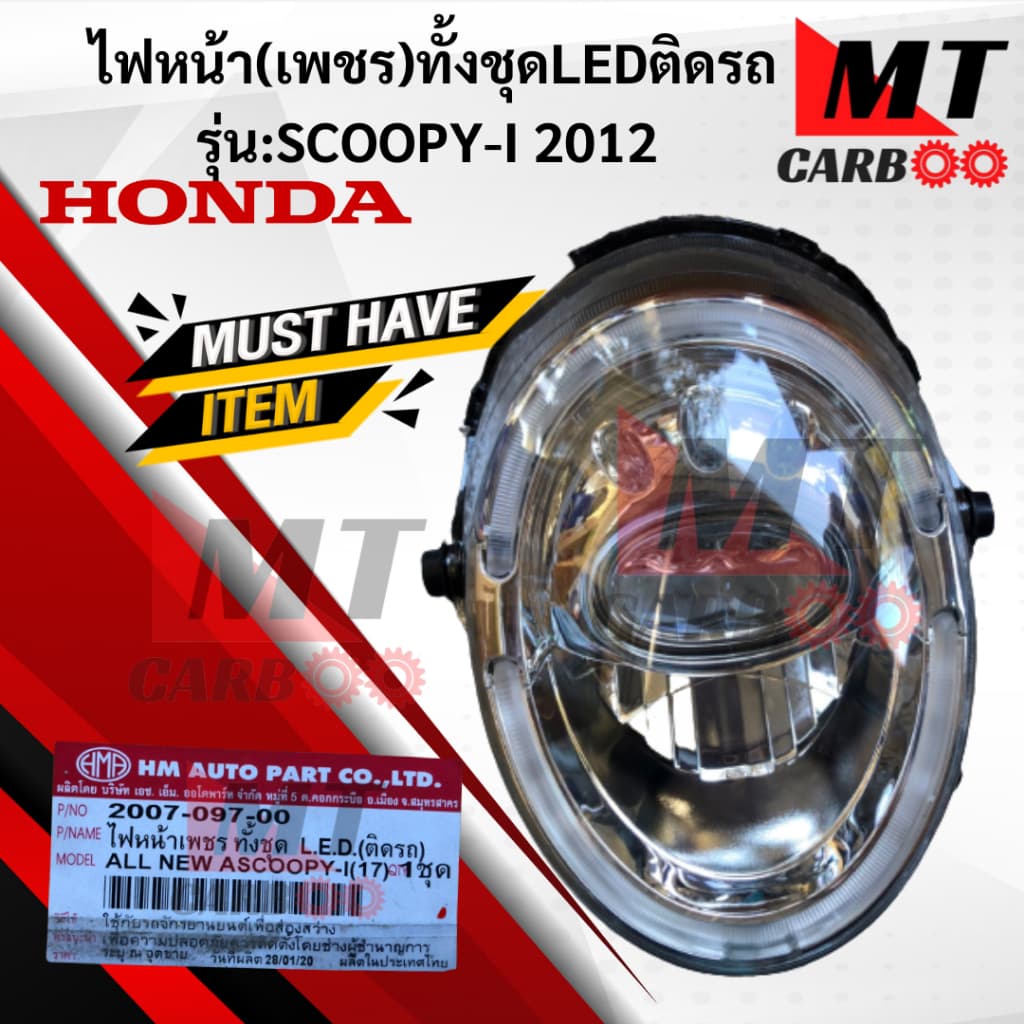 ไฟหน้า(เพชร)ทั้งชุด LED ติดรถ รุ่น:ALL NEW SCOOPY-I 2017 honda ไฟหน้าสกู๊ปปี้ LED 2017 HONDA ไฟหน้าscoopy-i led 2017