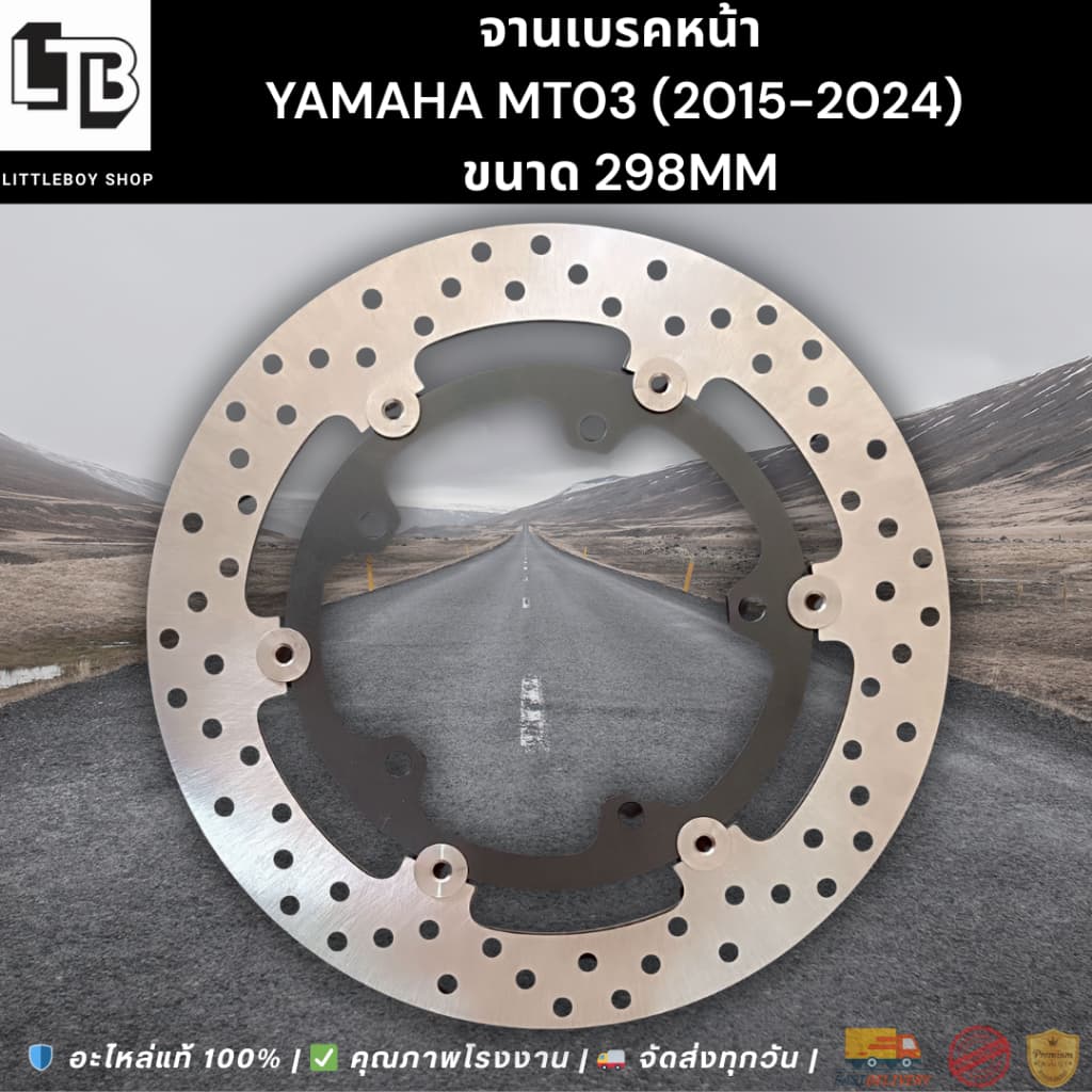 จานเบรค Front Yamaha mt03,R3 (2015-2024) 298mm / Front Brake Disc Yamaha Mt03,R3 (2015-2024) 298mm