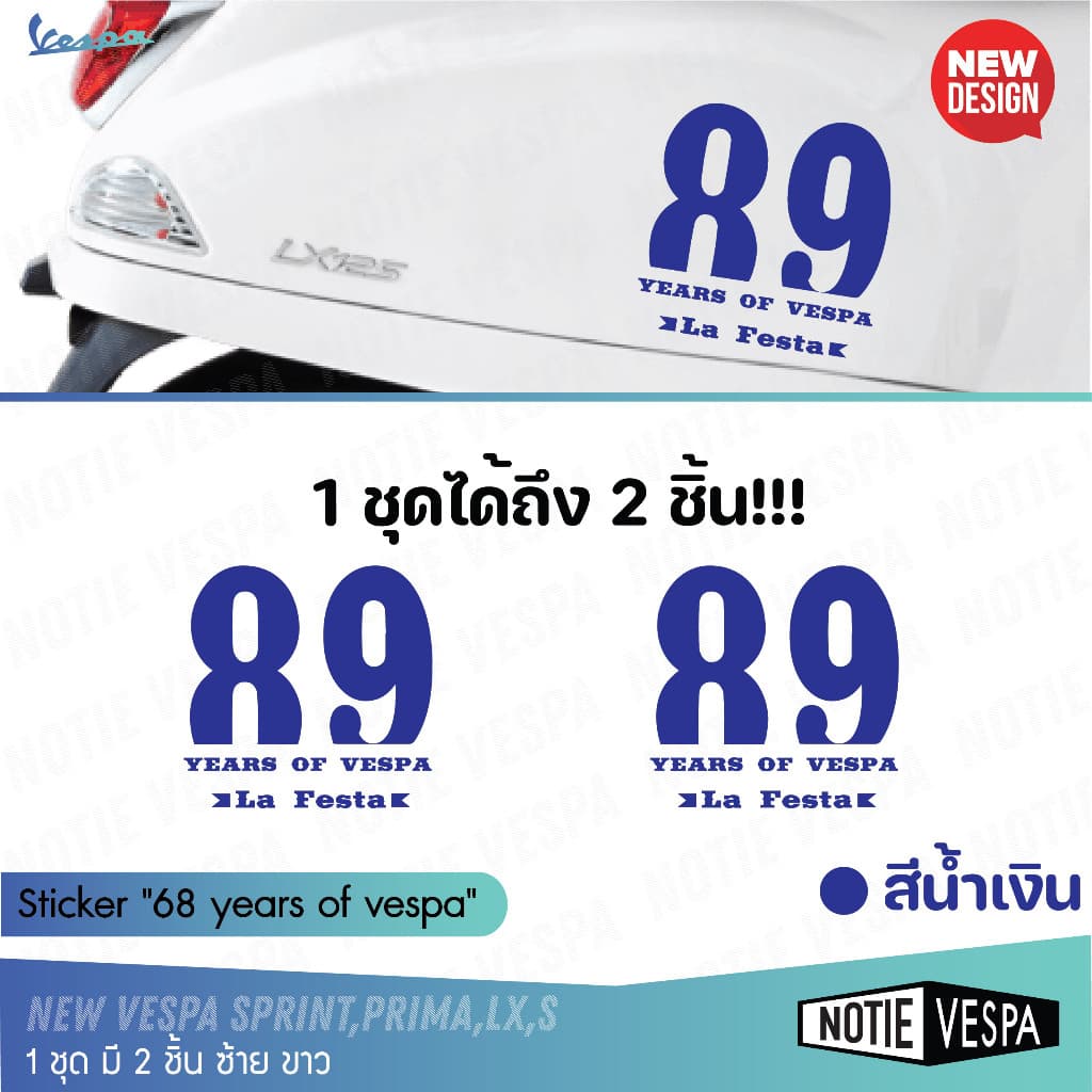 สินค้าขายดี สติ๊กเกอร์ไดคัท New vespa 68 ปี Lx,S,Pm,Sp,Gts,Gtv Notie vespa shop